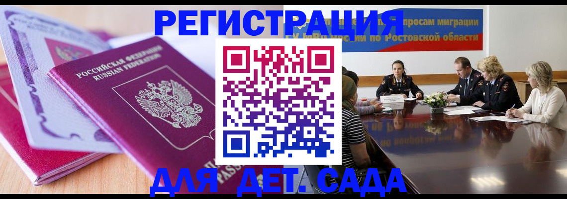 прописка для военкомата в Абазе