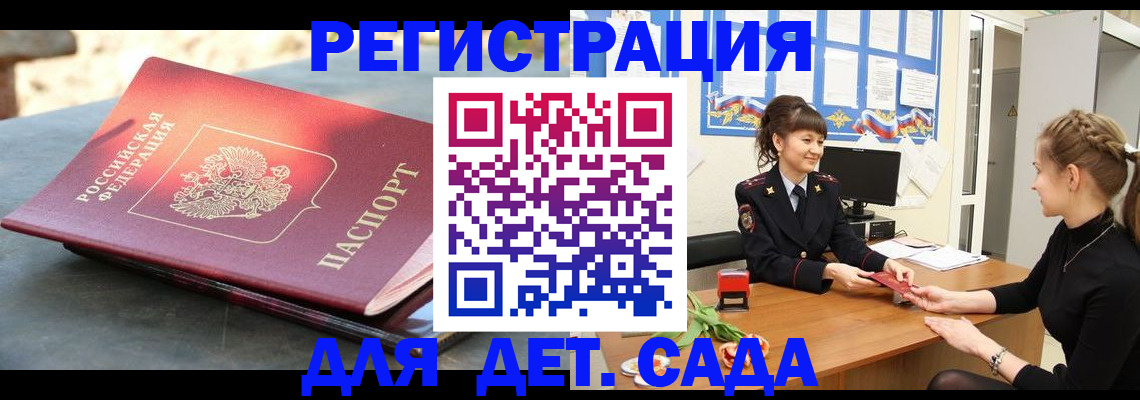 временная регистрация собственник в Абазе